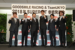 GOODSMILERACING 2017 SUPER GT 参戦発表会レポート